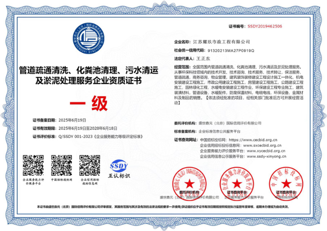 海宁企业资质证书